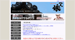 Desktop Screenshot of hitorimusume.co.jp