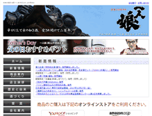 Tablet Screenshot of hitorimusume.co.jp